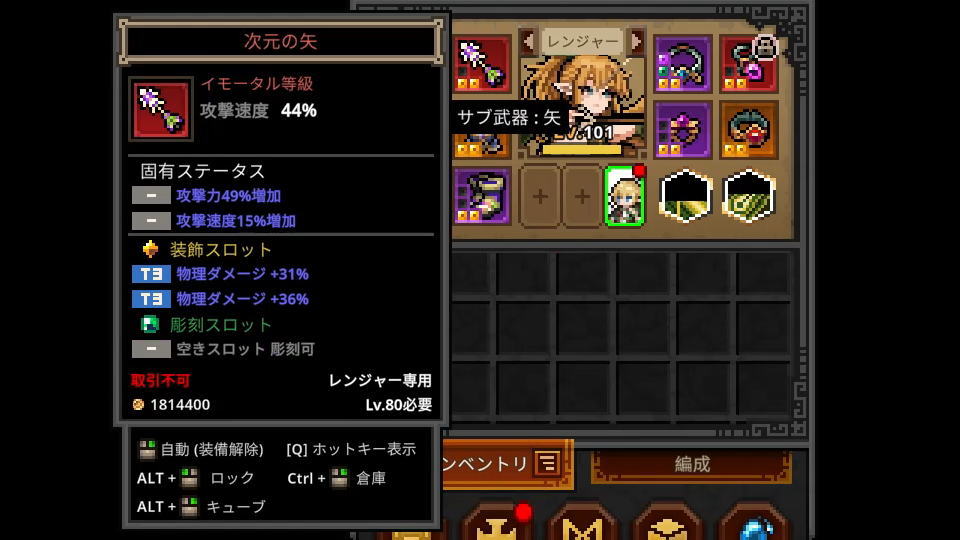 サブ武器:次元の矢