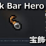 tbh task bar hero accessory 1