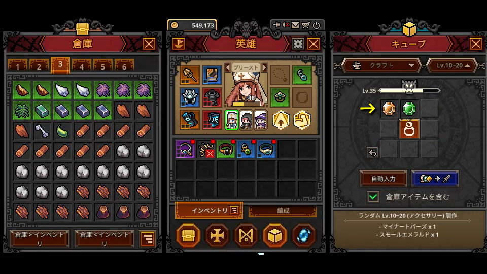 アクセサリー作りの注意点