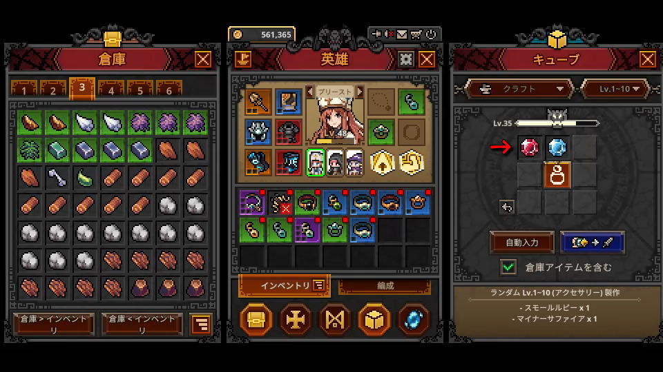アクセサリー作りの注意点