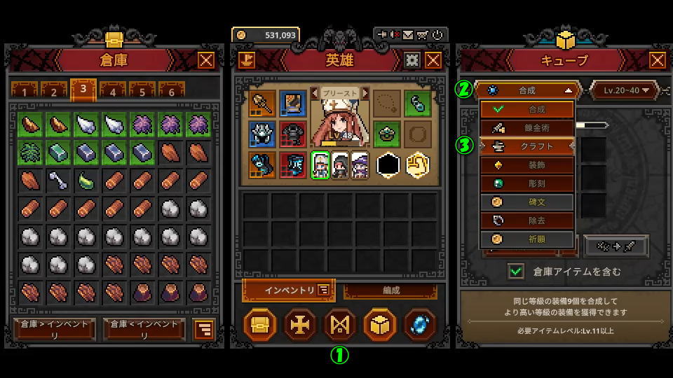 アクセサリーを作る準備