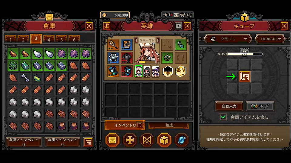 アクセサリーの作り方