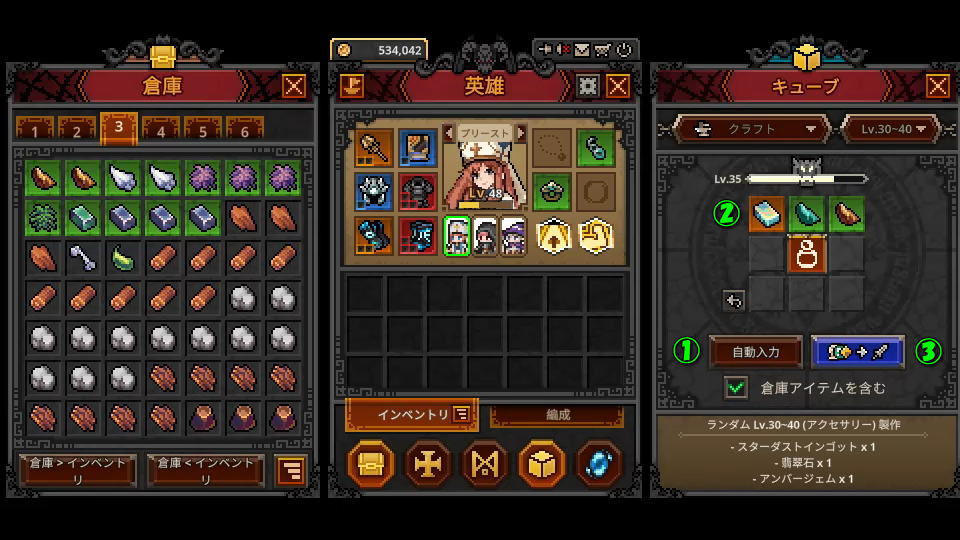 アクセサリーの作り方-3