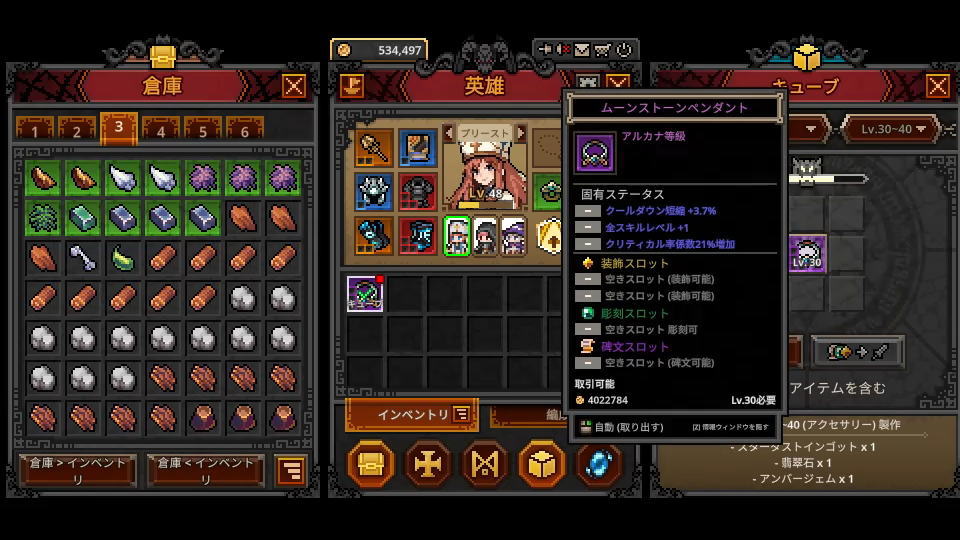 アクセサリーの作り方-4