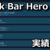 tbh task bar hero achievements list