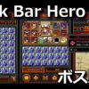 tbh task bar hero act boss 14