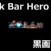 tbh task bar hero black display