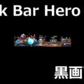 tbh task bar hero black display