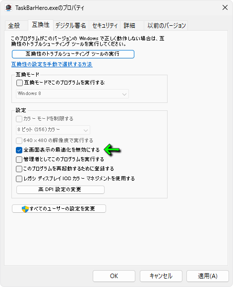 黒画面を直す方法-3