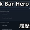tbh task bar hero check inventory