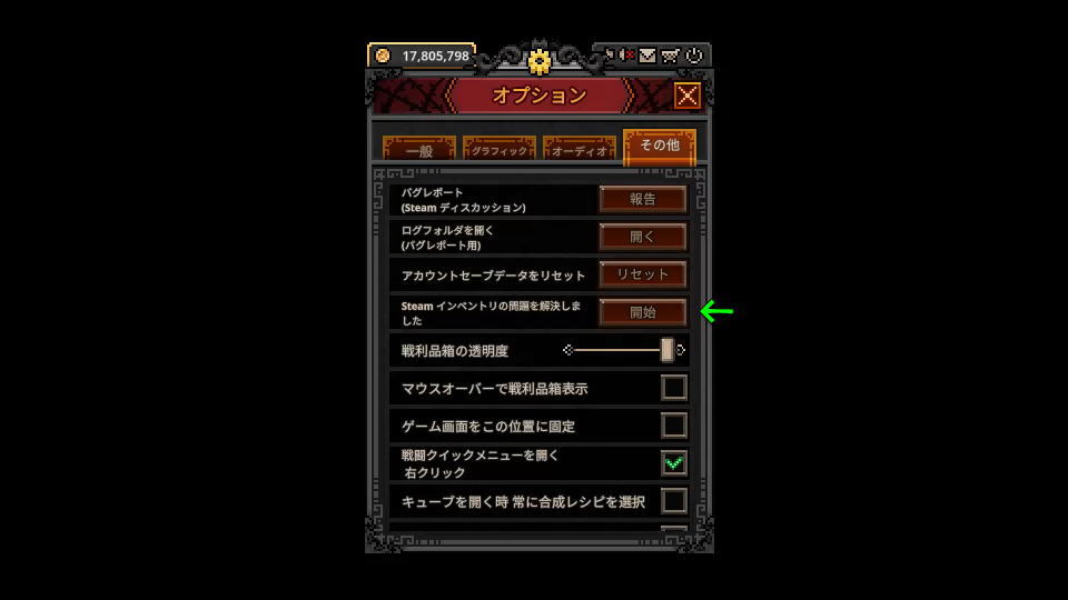 Xで拡散されている解決法を試してみた-2