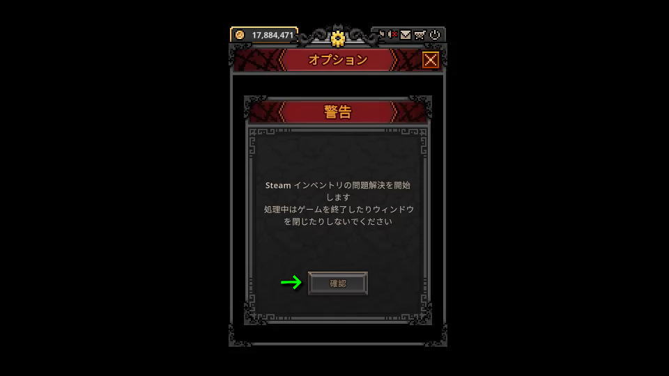 Xで拡散されている解決法を試してみた-3
