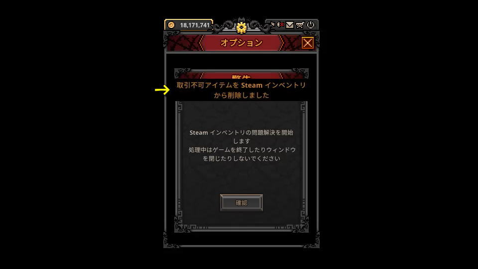 Xで拡散されている解決法を試してみた-4