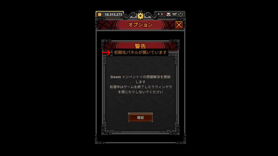 Xで拡散されている解決法を試してみた-5