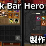 tbh task bar hero craft