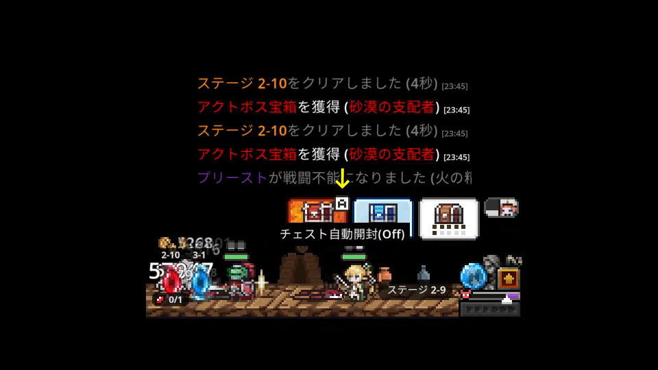 チェスト自動開封-2