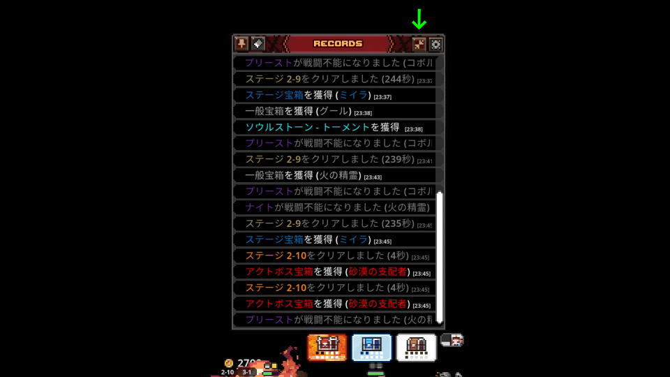 ログウィンドウ