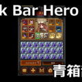 tbh task bar hero drop interval 1