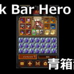 tbh task bar hero drop interval 1