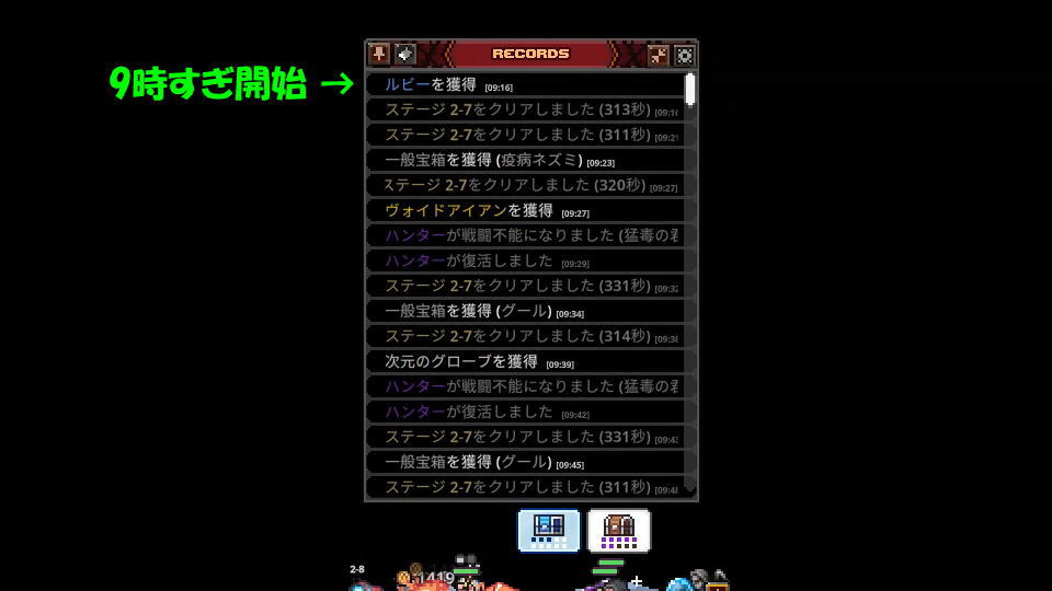 通常のステージ宝箱ドロップ率