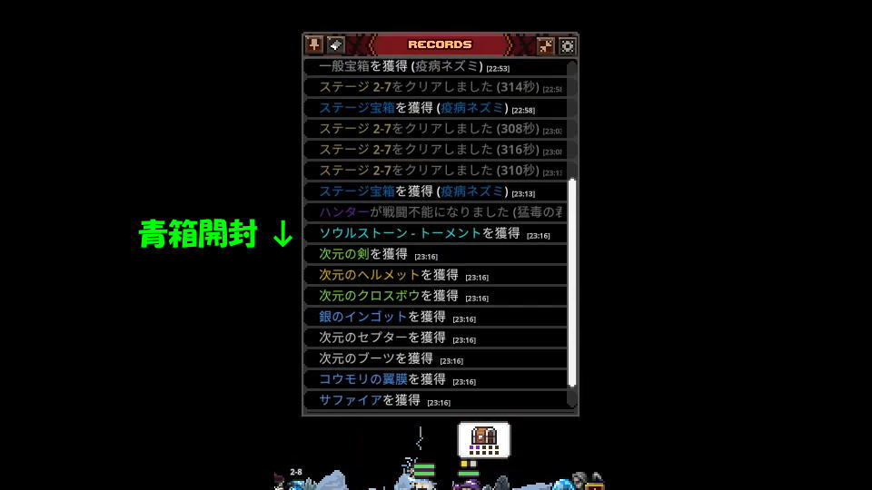 ステージ宝箱のレアリティ