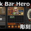 tbh task bar hero engraving