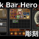 tbh task bar hero engraving