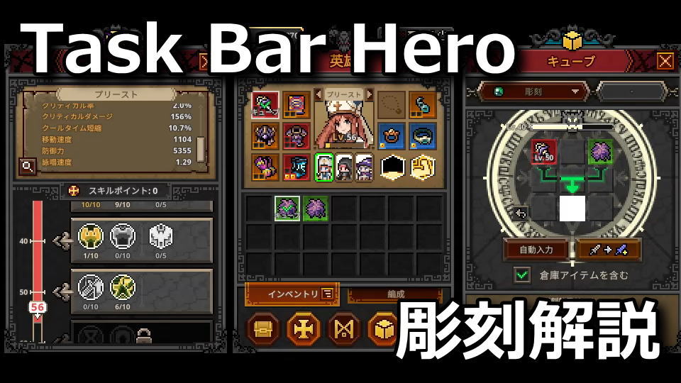 タスクバーヒーロー：彫刻素材の使い方