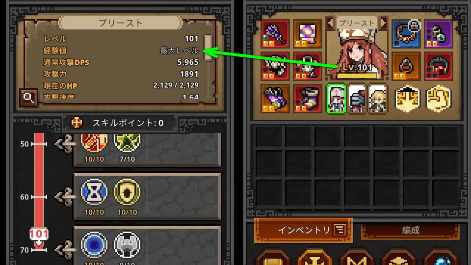 レベルカンストについて