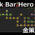 tbh task bar hero gold farm