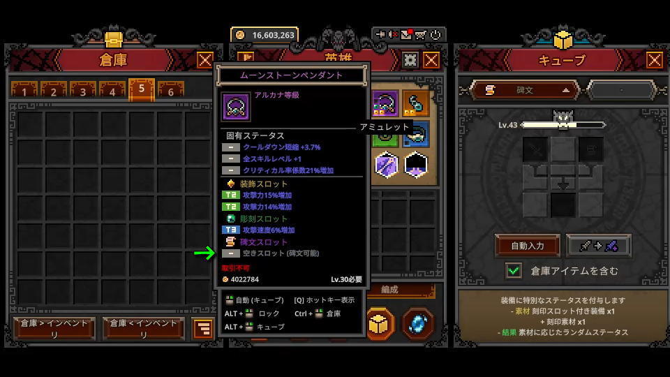 碑文を使う準備-2