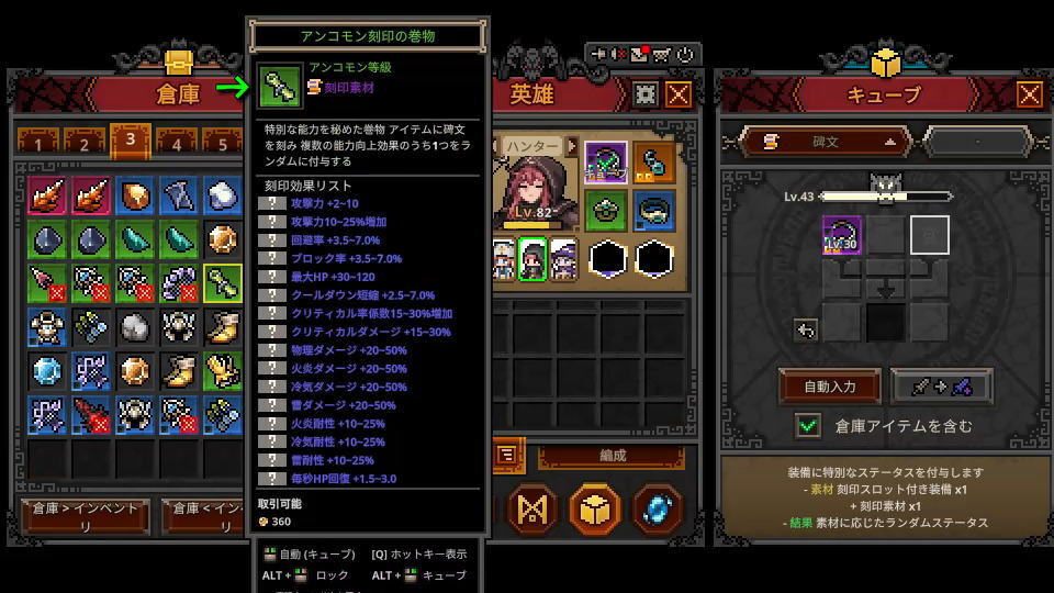 碑文を使う準備-3