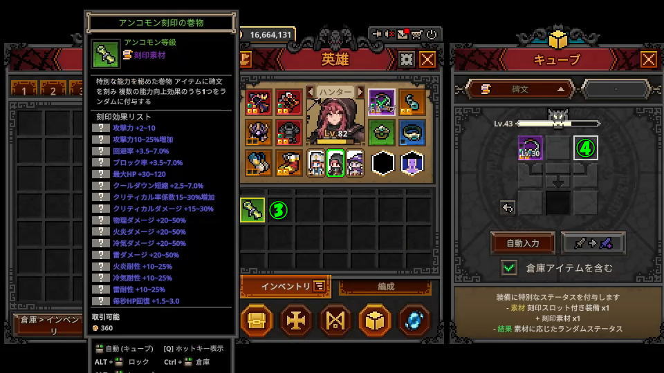 碑文の使い方-2