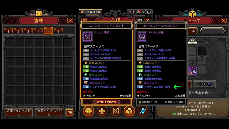 碑文の使い方-4