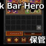tbh task bar hero inventory max