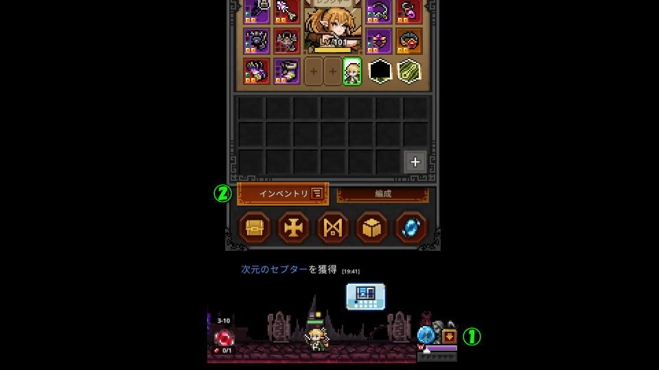 インベントリを開く方法
