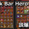 tbh task bar hero item lock
