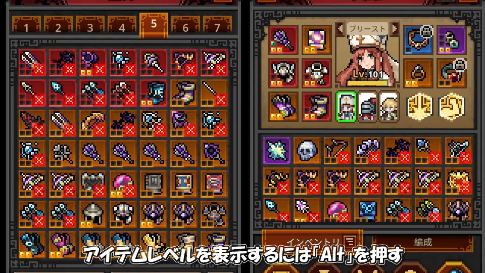 アイテムのレベルを表示する方法