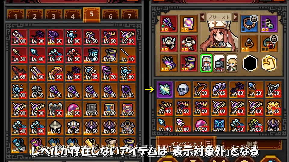 アイテムのレベルを表示する方法-2