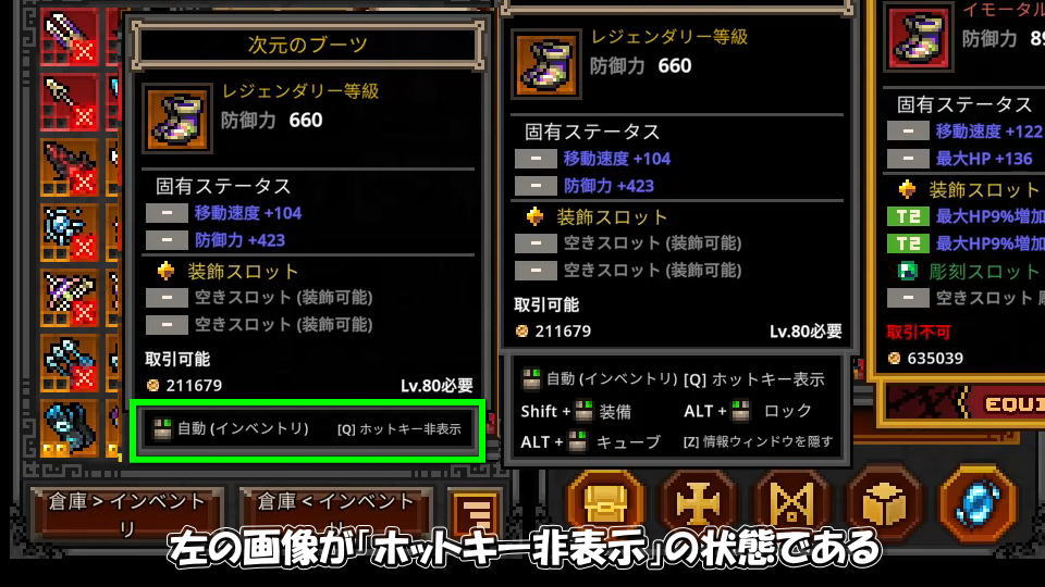ホットキーを表示する方法-2