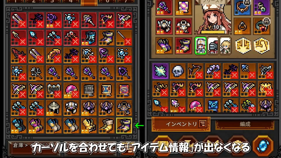 情報ウィンドウを隠す方法-2