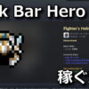 tbh task bar hero kasegu market 2