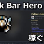 tbh task bar hero kasegu market 2