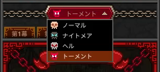 トーメント