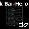 tbh task bar hero log settings