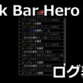tbh task bar hero log settings