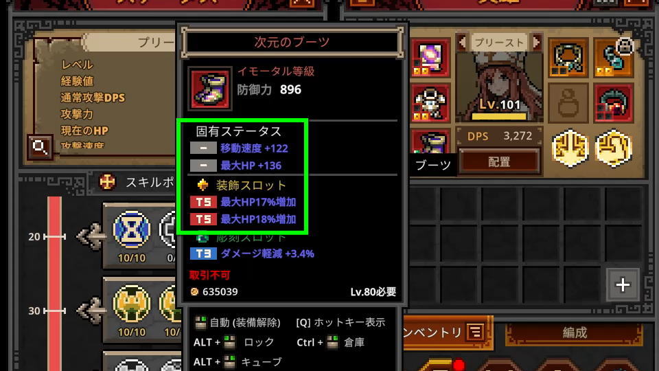 最大HPを増加させる要因