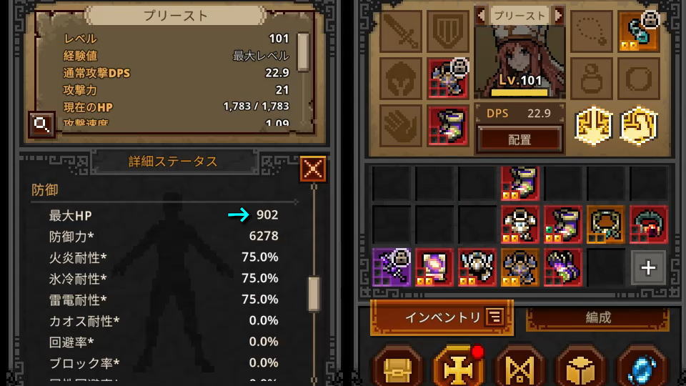 最大HP(割合増加)の基本仕様-5