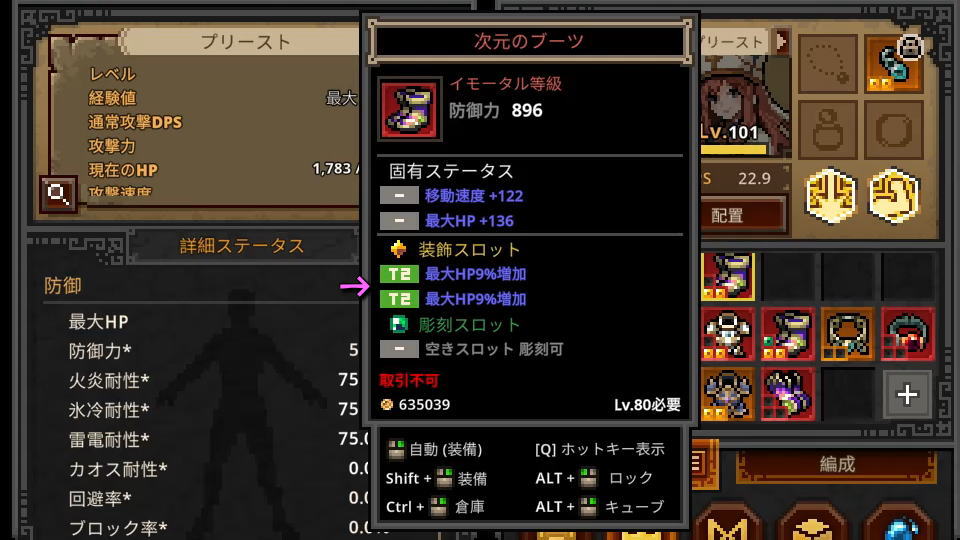 最大HP(割合)の重ね合わせ
