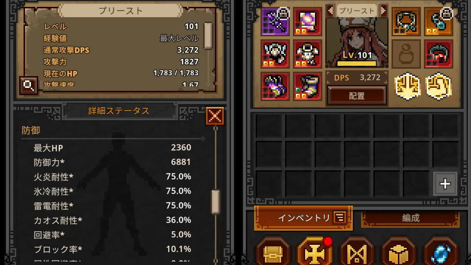 最大HPの計算式